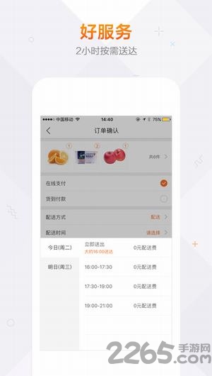 多點(diǎn)APP(手機(jī)購(gòu)物軟件)