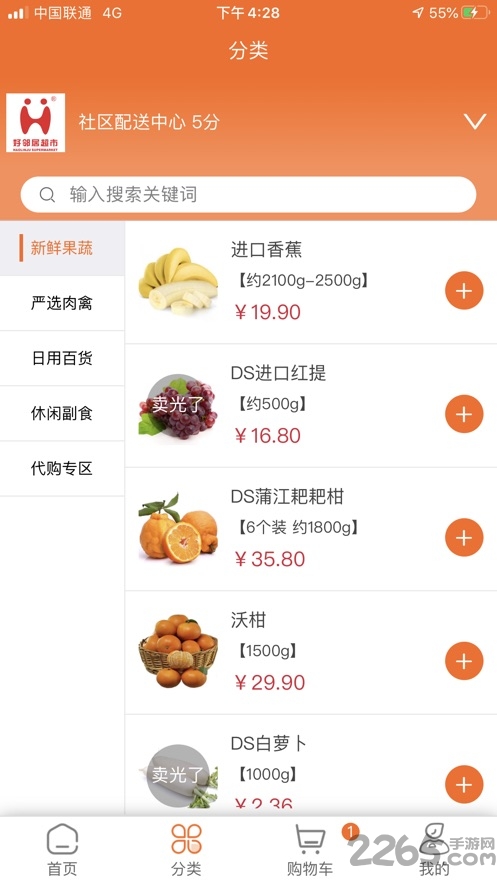 悅活里生活超市(線上購(gòu)物)