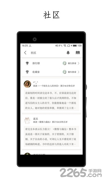 厚墨APP(電子書(shū)閱讀器)