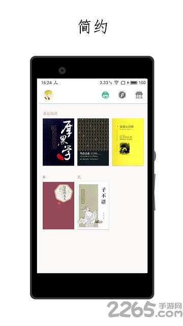 厚墨APP(電子書(shū)閱讀器)