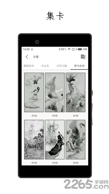 厚墨APP(電子書(shū)閱讀器)