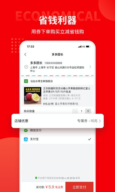 多多團(tuán)長官方版
