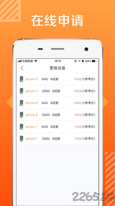 轉(zhuǎn)轉(zhuǎn)APP