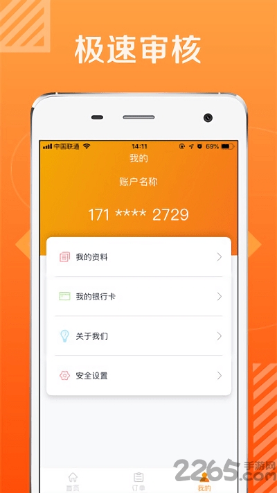 轉(zhuǎn)轉(zhuǎn)APP