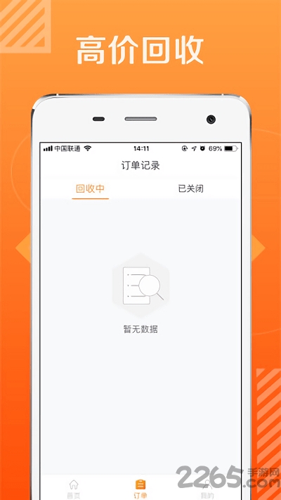 轉(zhuǎn)轉(zhuǎn)APP