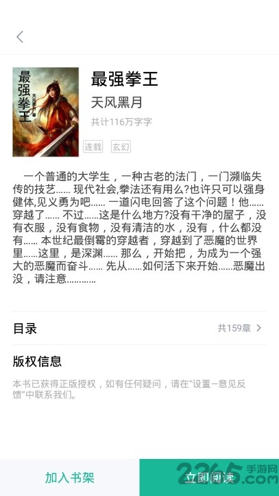 愛(ài)尚小說(shuō)