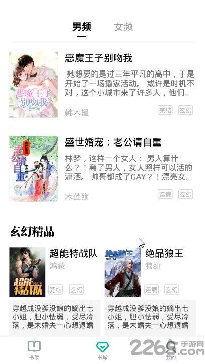 愛(ài)尚小說(shuō)