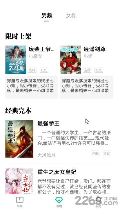 愛(ài)尚小說(shuō)