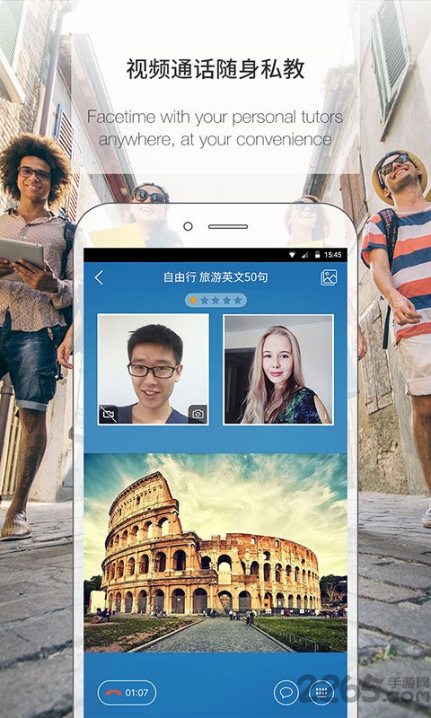 伴魚英語(yǔ)APP