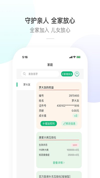 康愛公社官方版 康愛公社app下載