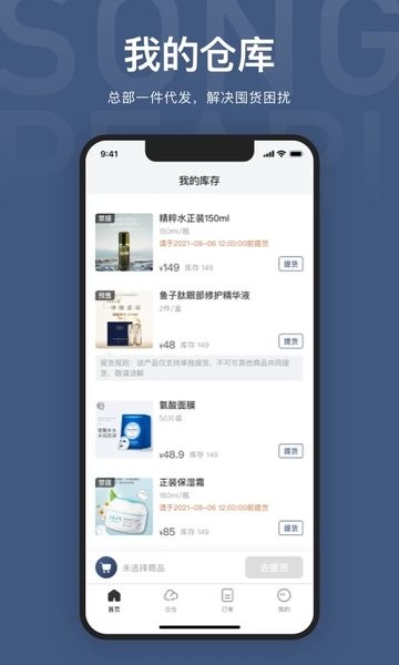 頌珍珠客戶端下載