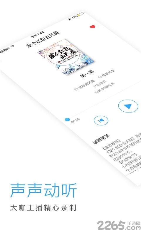 暢聽(tīng)網(wǎng)APP(暫未上線)