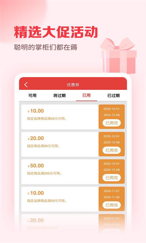 郵掌柜app版官方下載