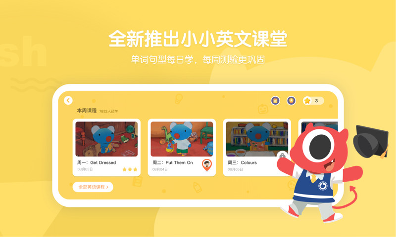 小小優(yōu)趣app下載安裝