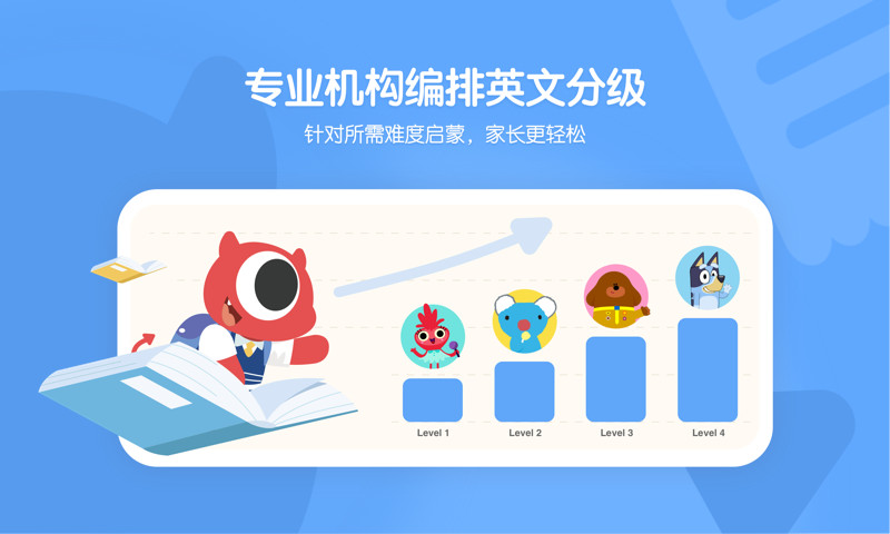 小小優(yōu)趣(英語(yǔ)啟蒙)