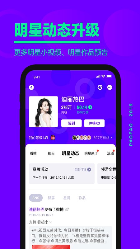 愛奇藝泡泡圈手機版 愛奇藝泡泡app官方下載安裝