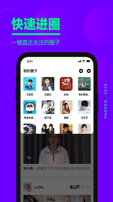 愛奇藝泡泡APP