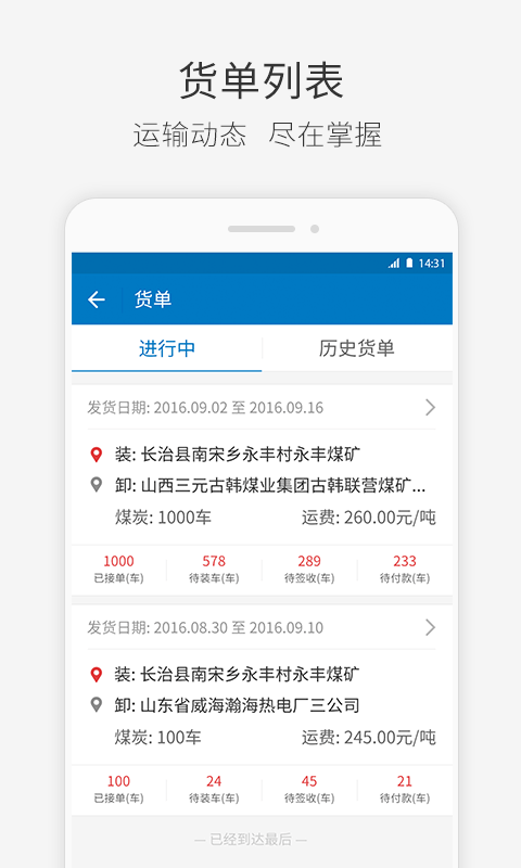 快成物流app下載 快成物流app手機版