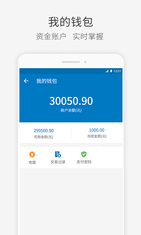 快成物流貨主版