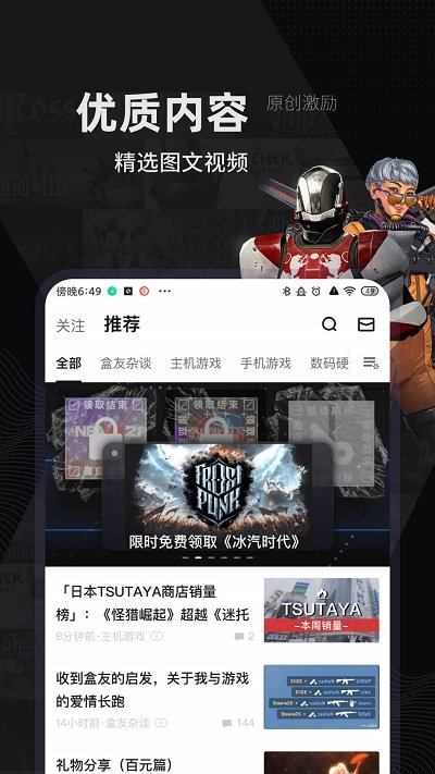 小黑盒app 小黑盒官方版下載