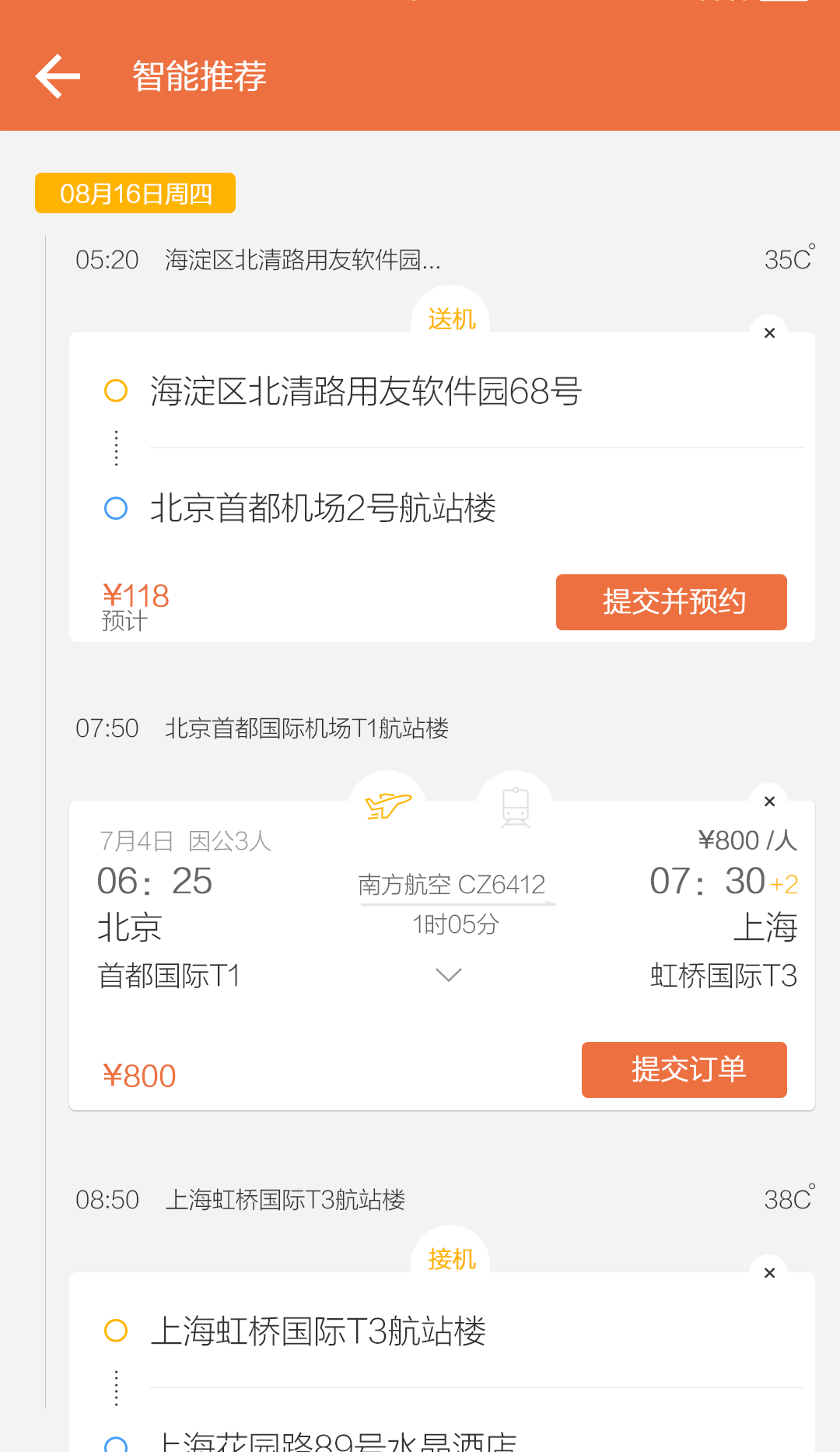 紅橘微財(cái)務(wù)APP