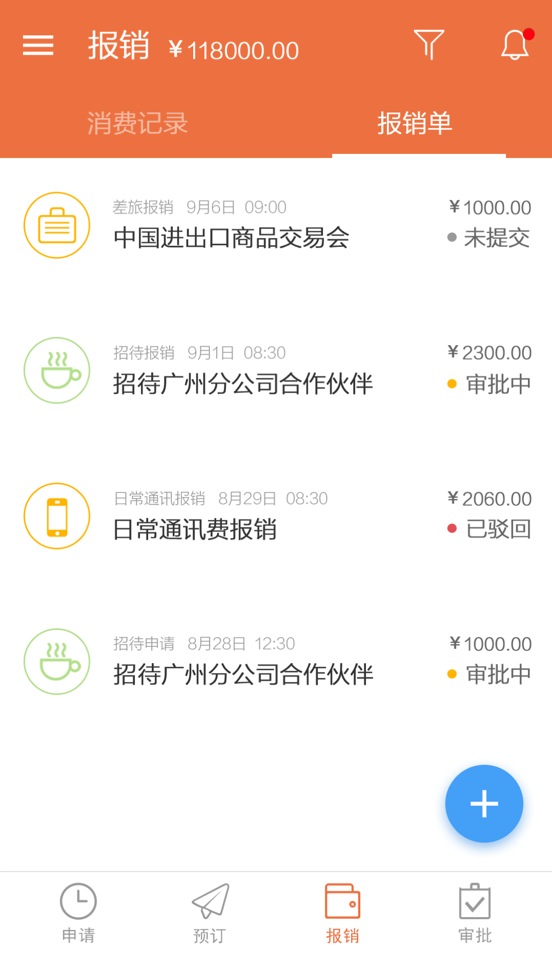 紅橘微財(cái)務(wù)APP