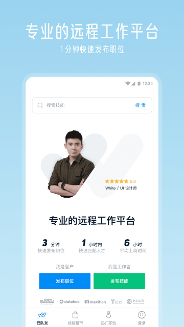 云隊(duì)友(遠(yuǎn)程協(xié)作)