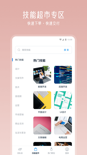 云隊(duì)友(遠(yuǎn)程協(xié)作)