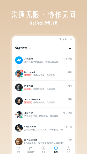 云隊(duì)友(遠(yuǎn)程協(xié)作)