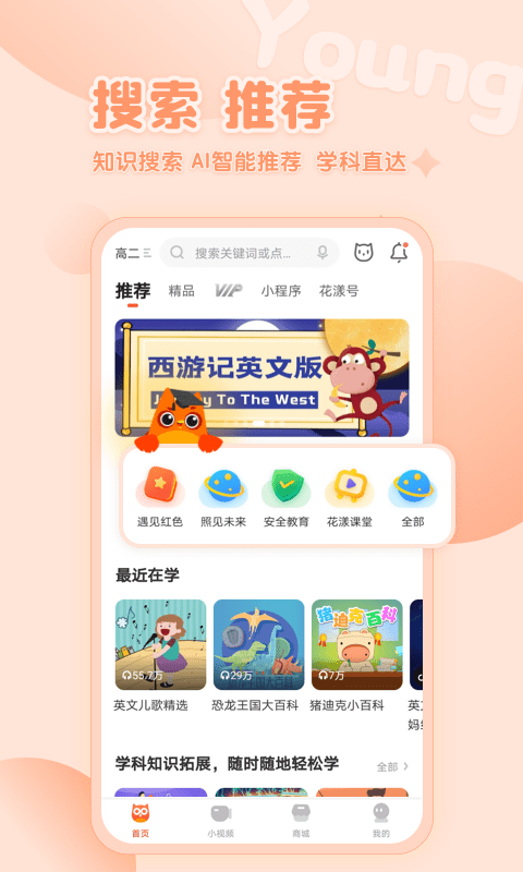 花漾搜索手機(jī)版 花漾搜索app下載安裝官方版