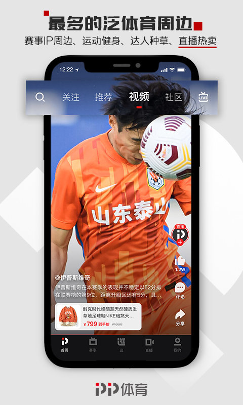 pp體育在線直播手機版 pp體育app官方下載