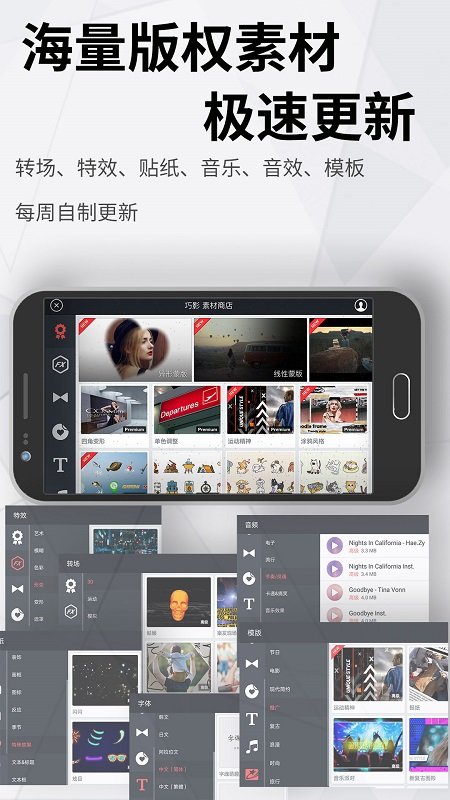 巧影免費版