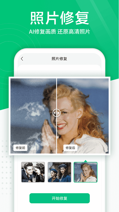 照片掃描儀(照片修復)