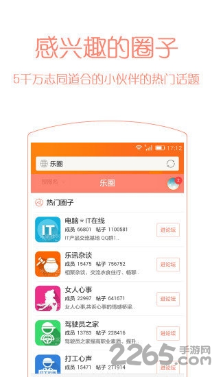 樂(lè)訊社區(qū)手機(jī)客戶端