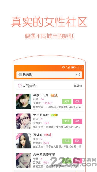 樂(lè)訊社區(qū)手機(jī)客戶端