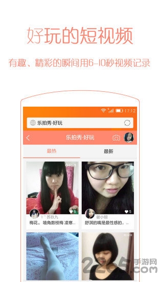 樂(lè)訊社區(qū)手機(jī)客戶端