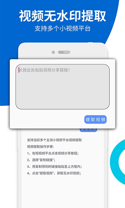 一鍵視頻無痕去水印