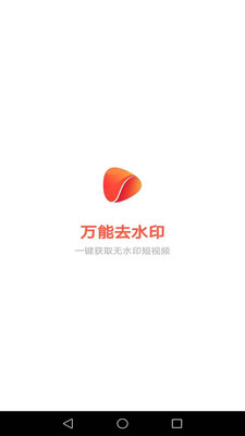 萬(wàn)能去水印