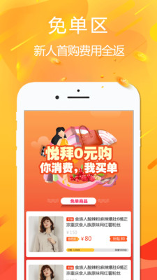 悅拜(購(gòu)物領(lǐng)券)