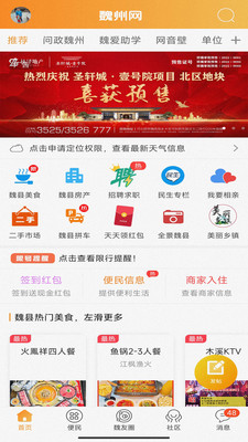 魏州網(wǎng)手機版