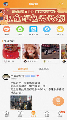 魏州網(wǎng)手機版