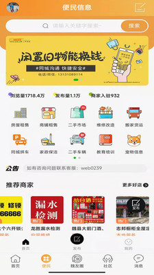 魏州網(wǎng)手機版