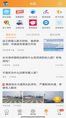 魏州網(wǎng)手機版