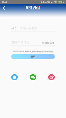 財(cái)經(jīng)網(wǎng)APP