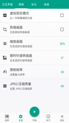 易互動(dòng)手機(jī)投屏