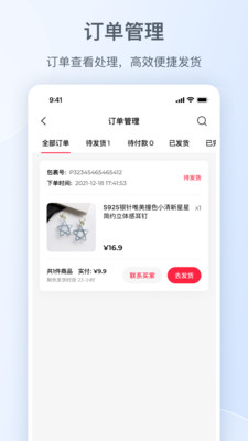 小紅書(shū)商家版