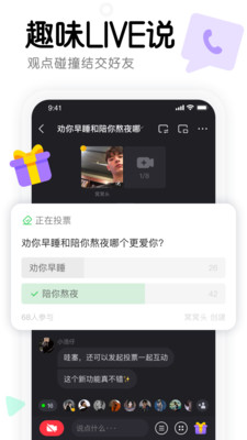 窩窩(同屏互動)