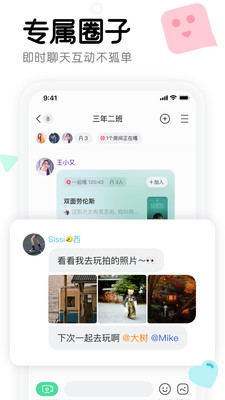 窩窩(同屏互動)