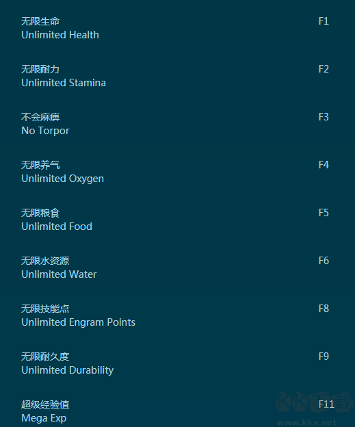 方舟:生存進化十七項游戲修改器
