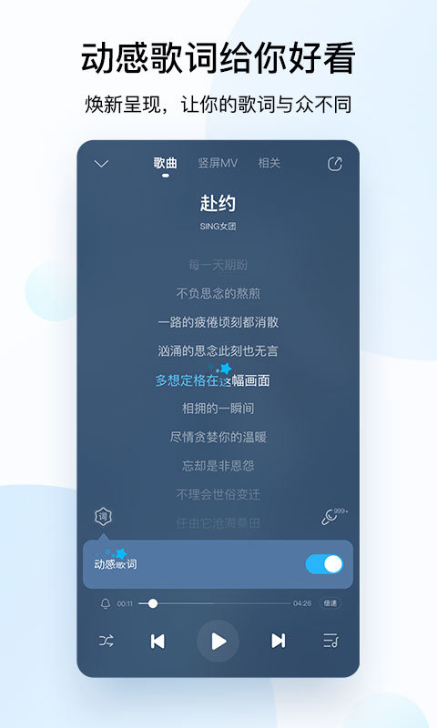 酷狗音樂APP